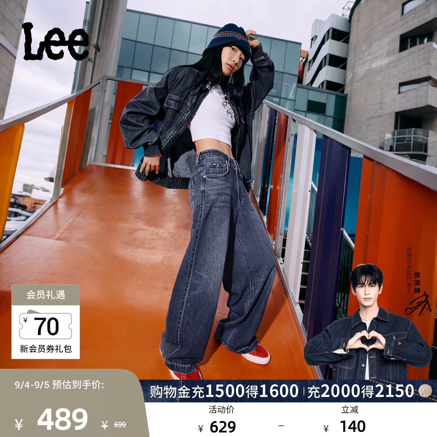 【补贴改裤】Lee经典舒适五袋款430超A阔腿牛仔裤中深蓝色女潮图片