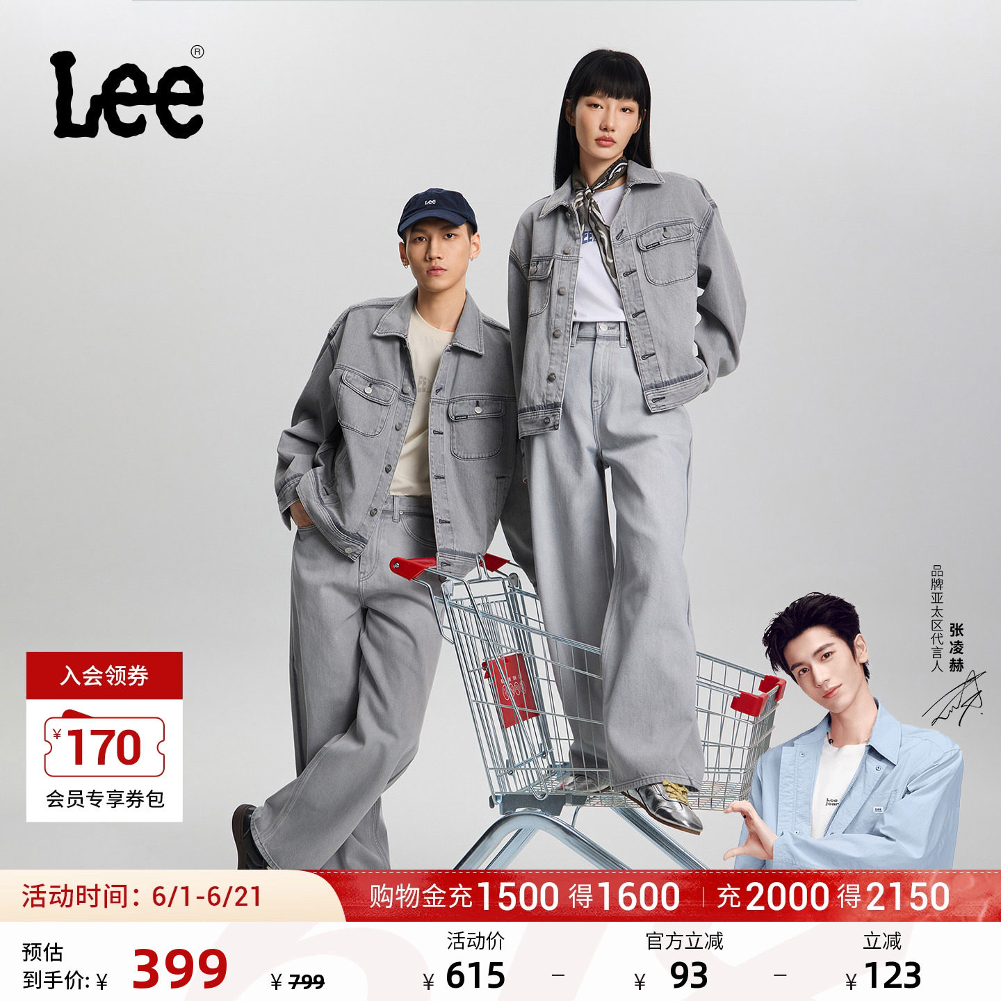 【张凌赫代言】Lee26年Loose Tapered 超宽松锥形牛仔裤男女同款