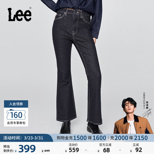 高腰微喇不易褪色清水洗女士牛仔裤 Lee426修身 潮流 张凌赫代言