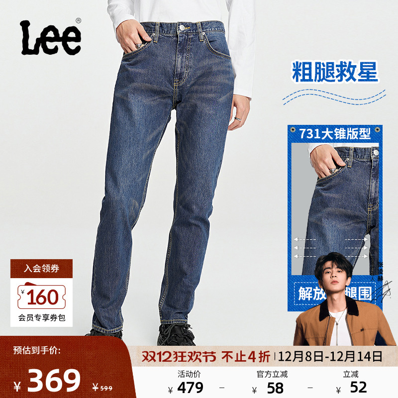 Lee731舒适小直脚蓝色男牛仔裤
