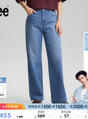【张凌赫代言】Lee26春夏新品防晒天丝429直筒牛仔裤蓝色女休闲潮