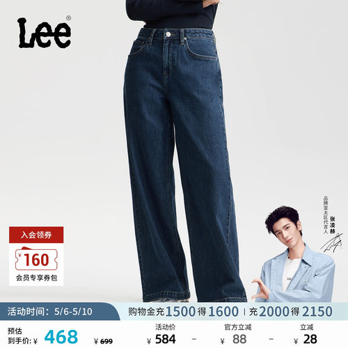 【张凌赫代言】Lee26春夏新品430超A阔腿牛仔裤中腰水洗中深蓝女