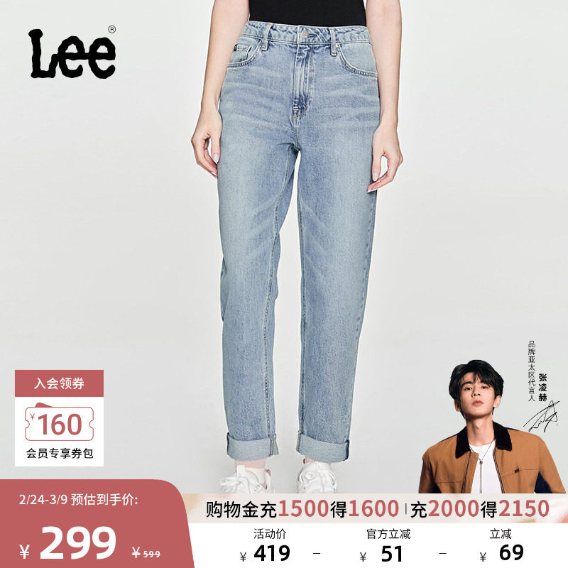 【张凌赫代言】Lee高腰显瘦经典五袋款女士牛仔裤休闲潮LWB10041 - lee官方旗舰店出品