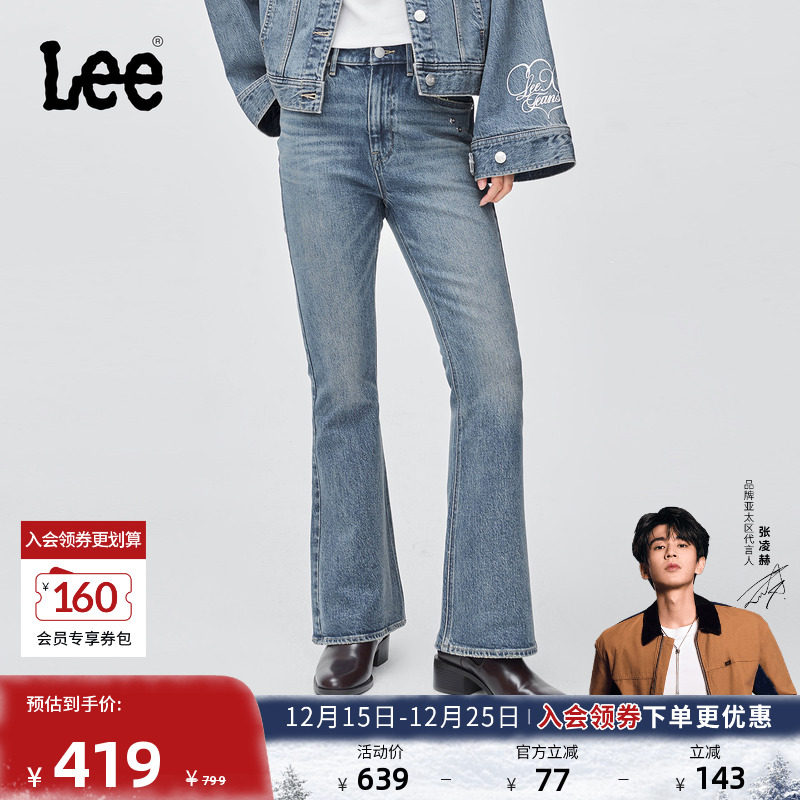 426修身高腰微喇 采用重磅弹力天丝面料