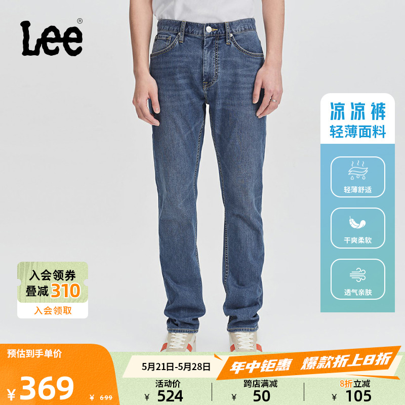 Lee24春夏新品705标准大锥形中深蓝色轻薄夏季男牛仔裤凉凉裤潮流