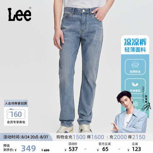Lee舒适锥形中深蓝男轻薄牛仔裤