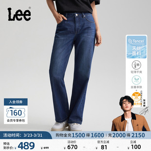 天丝429直筒牛仔裤 Lee26春夏新品 蓝色女休闲潮流 张凌赫代言