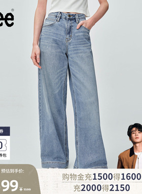 【张凌赫代言】Lee商场款430阔腿日本Kaihara天丝女牛仔裤A09004