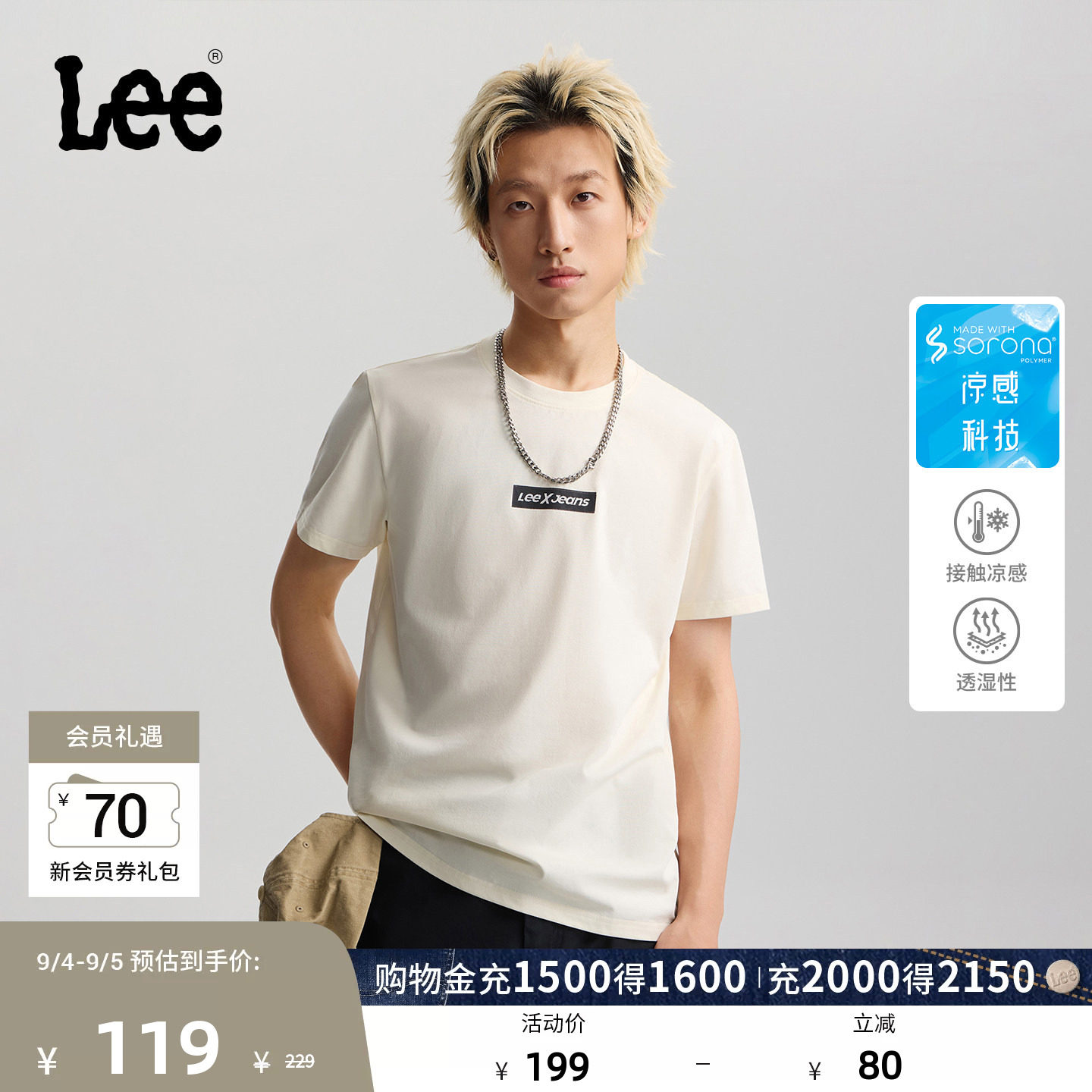 Lee26新品索罗娜经典圆领长方形Logo印花男士短袖T恤休闲潮流图片
