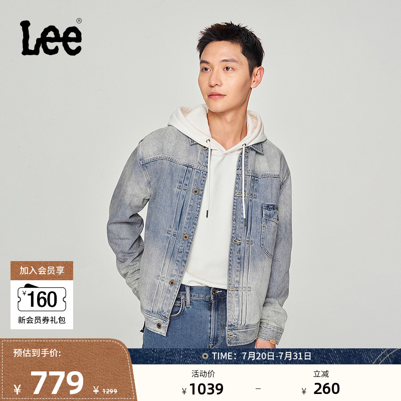 Lee复古浅蓝色男长袖牛仔夹克