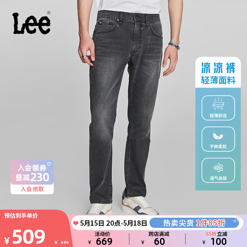 Lee24春夏新品726标准直脚轻薄黑灰色男牛仔裤凉凉裤LMB10072