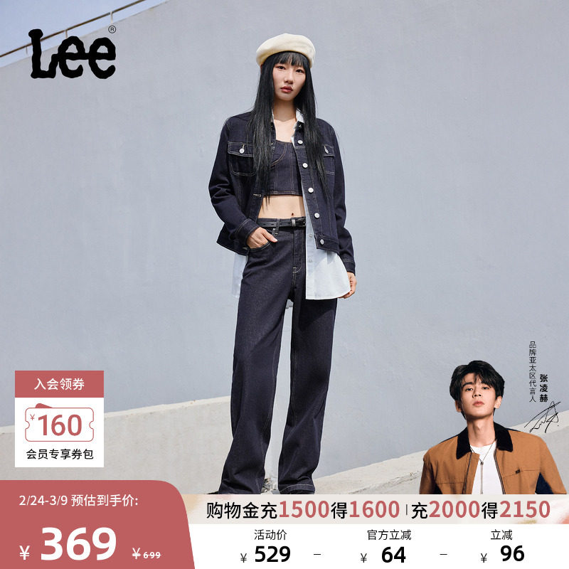 【张凌赫代言】Lee428懒懒裤舒适高腰直脚不易褪色女牛仔裤888000