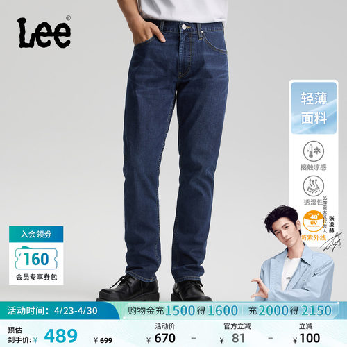 【张凌赫代言】Lee26春夏新品防晒轻薄726直筒牛仔裤蓝色男休闲潮