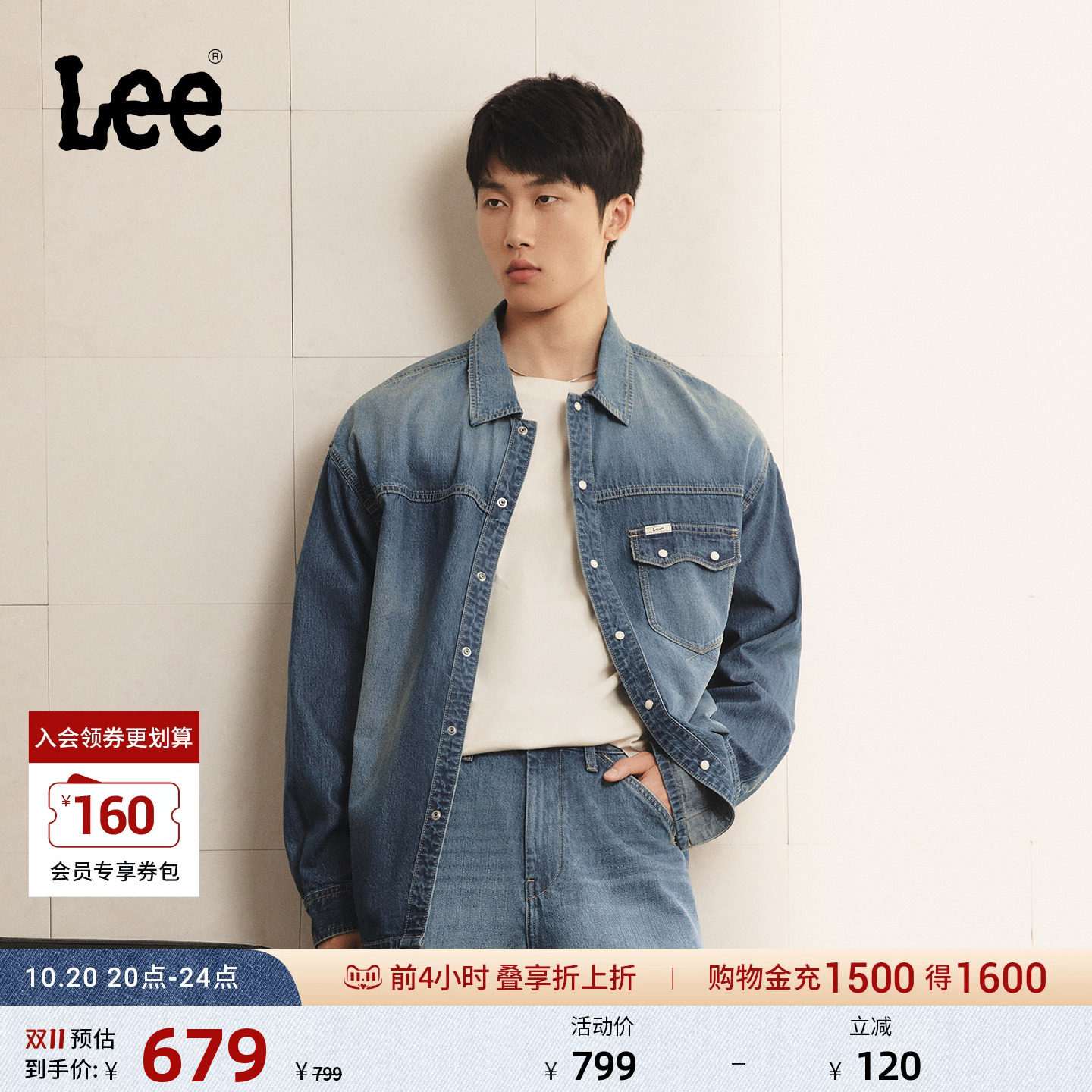 Lee商场同款26秋冬新品宽松版翻领中浅蓝男牛仔长袖衬衫LMT013601
