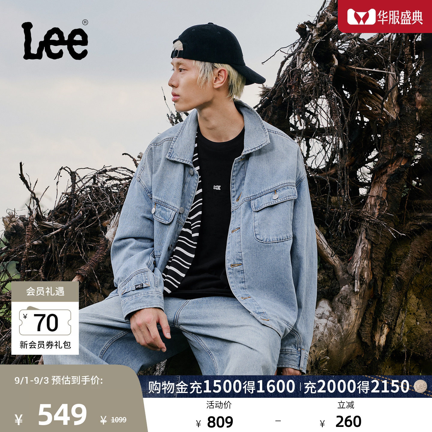 Lee舒适版解构细节设计浅蓝色男女同款牛仔夹克外套LUT010804203图片