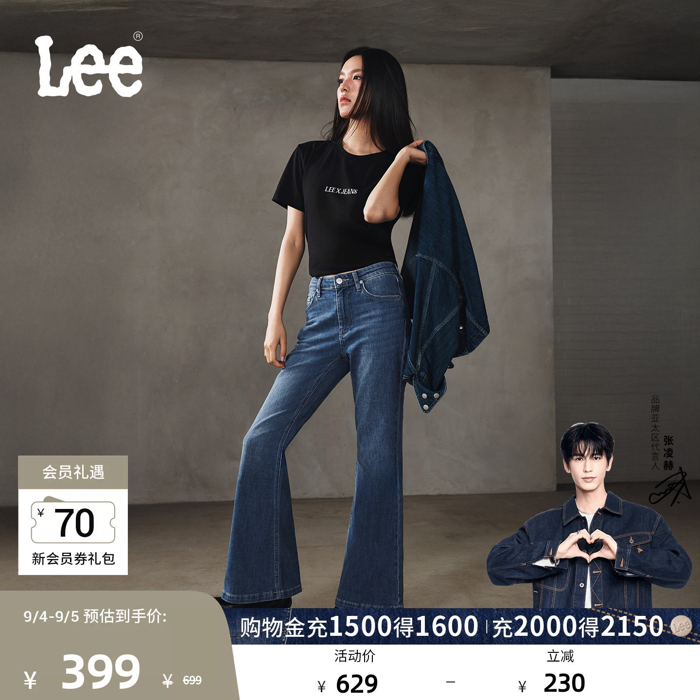 【修身喇叭裤】Lee26秋冬新品五袋款修身大喇叭牛仔裤中蓝色女潮图片