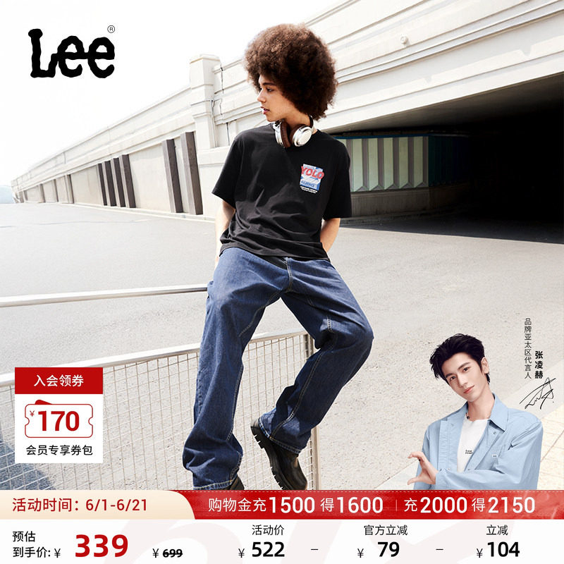 【张凌赫代言】Lee凉凉裤宽松锥形天丝垂感中深蓝男牛仔裤休闲潮