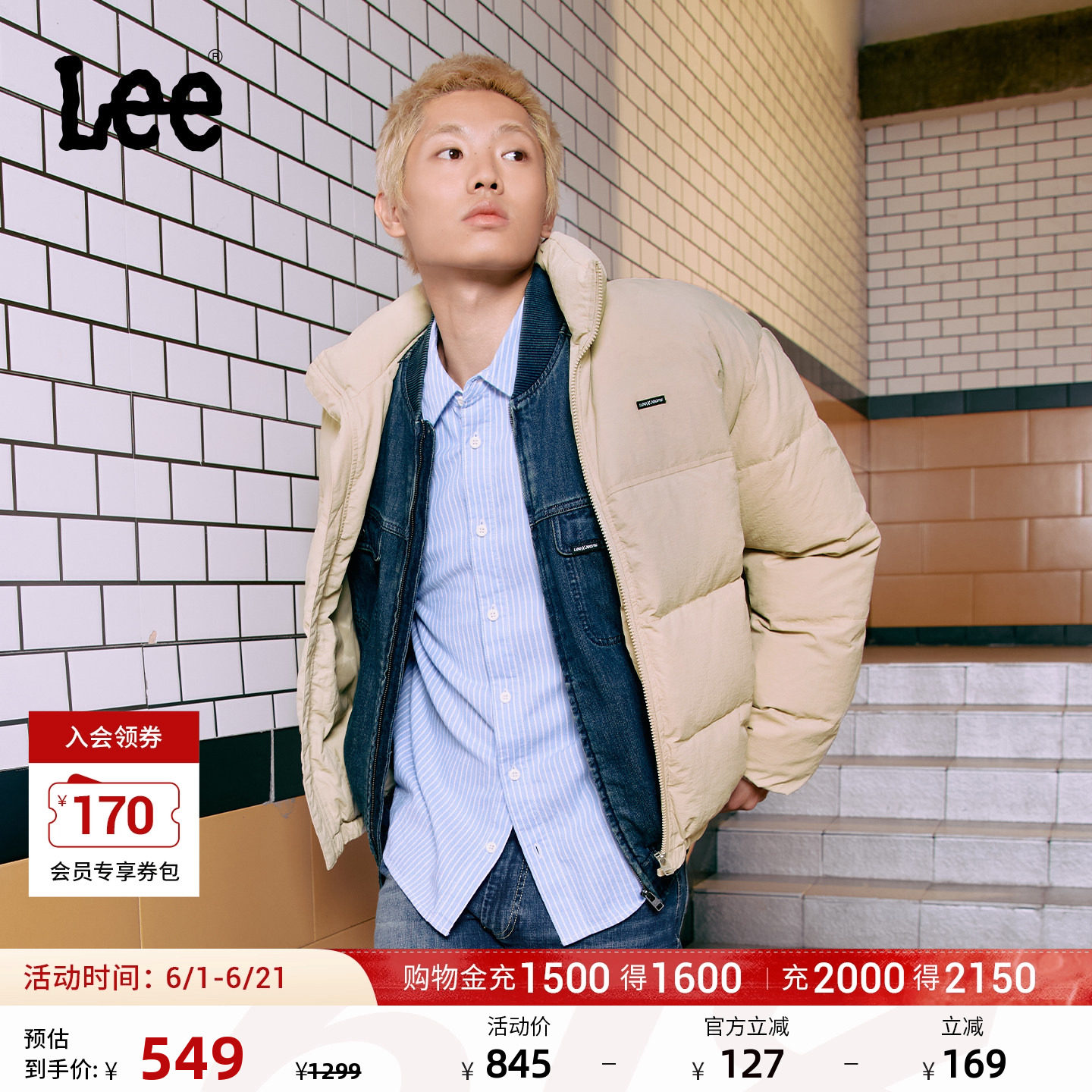 Lee2026巨好看的羽绒服舒适版立领小Logo徽标男女同款休闲面包服