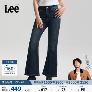 张凌赫代言 大喇叭牛仔裤 Lee26春夏新品 修身 深蓝色女潮 五袋款