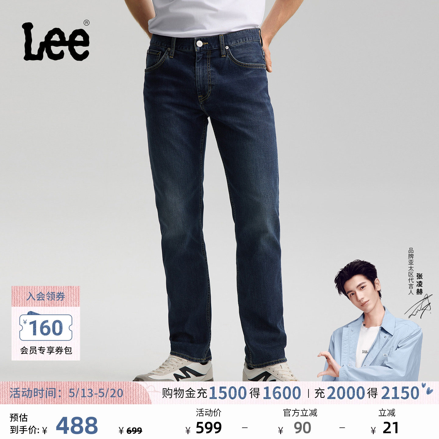 【张凌赫代言】Lee26春夏新品日常经典五袋款牛仔裤深蓝色男潮流