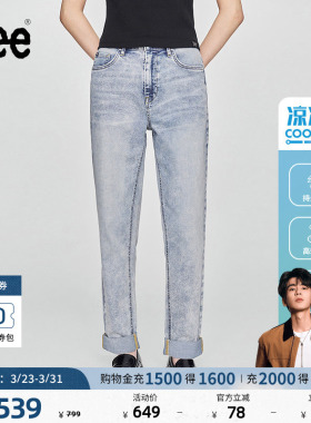 【张凌赫代言】Lee凉凉裤411高腰小直脚浅蓝女凉感牛仔裤潮A08068