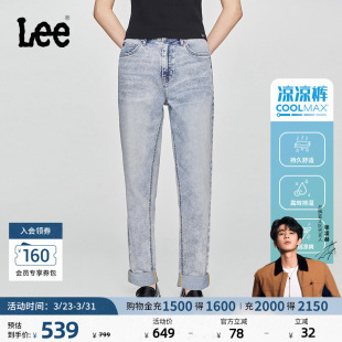 411高腰小直脚浅蓝女凉感牛仔裤 Lee凉凉裤 潮A08068 张凌赫代言