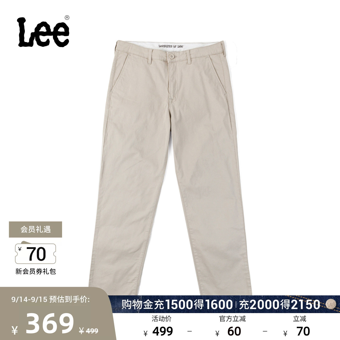 Lee商场同款26年秋冬新品小Logo标识标准直筒休闲裤男潮LMB013190图片