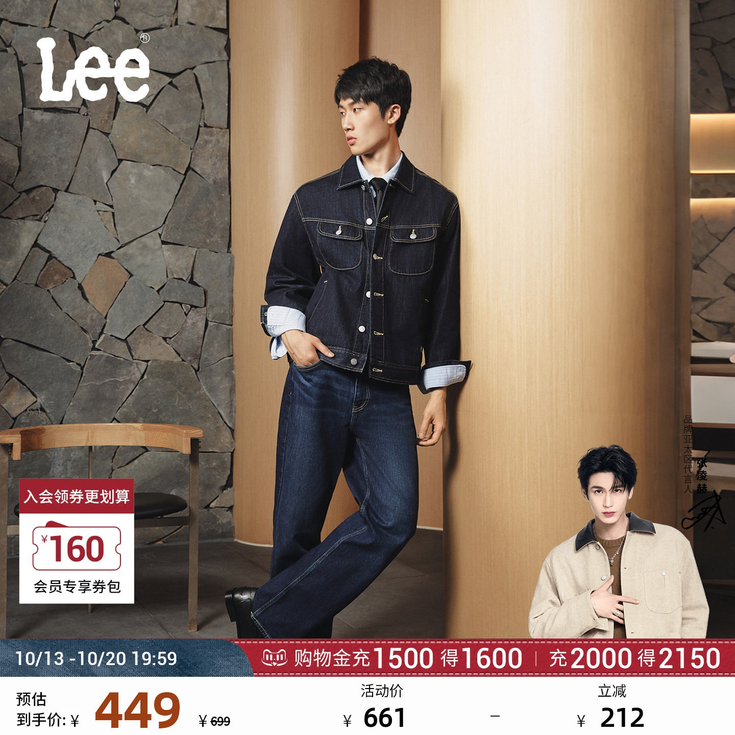 【张凌赫代言】Lee26秋冬新品762宽松直筒牛仔裤中深蓝色男A11220
