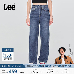 舒适高腰直脚中蓝女牛仔裤 Lee428懒懒裤 潮流A08844 张凌赫代言