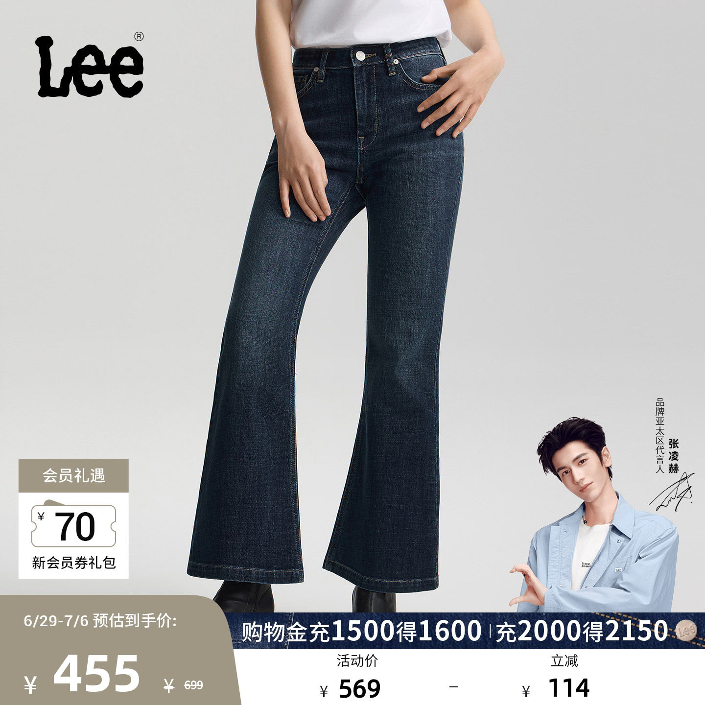 【张凌赫代言】Lee26春夏新品五袋款修身大喇叭牛仔裤深蓝色女潮