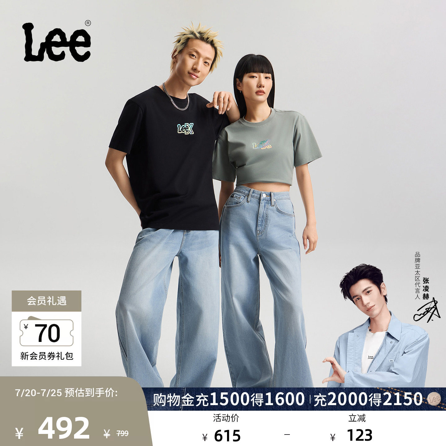 【张凌赫代言】Lee26年Loose Tapered 超宽松锥形牛仔裤男女同款