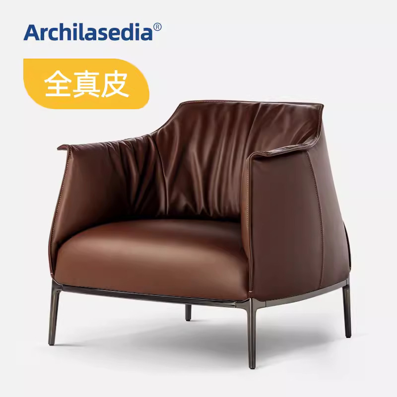 意式轻奢全真皮蜗牛沙发椅