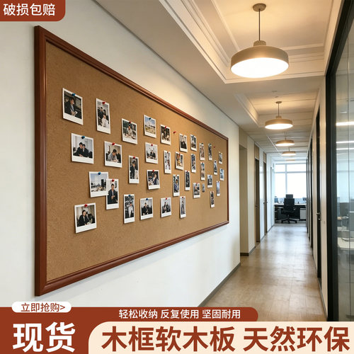 软木板照片墙背景板公告栏文化墙