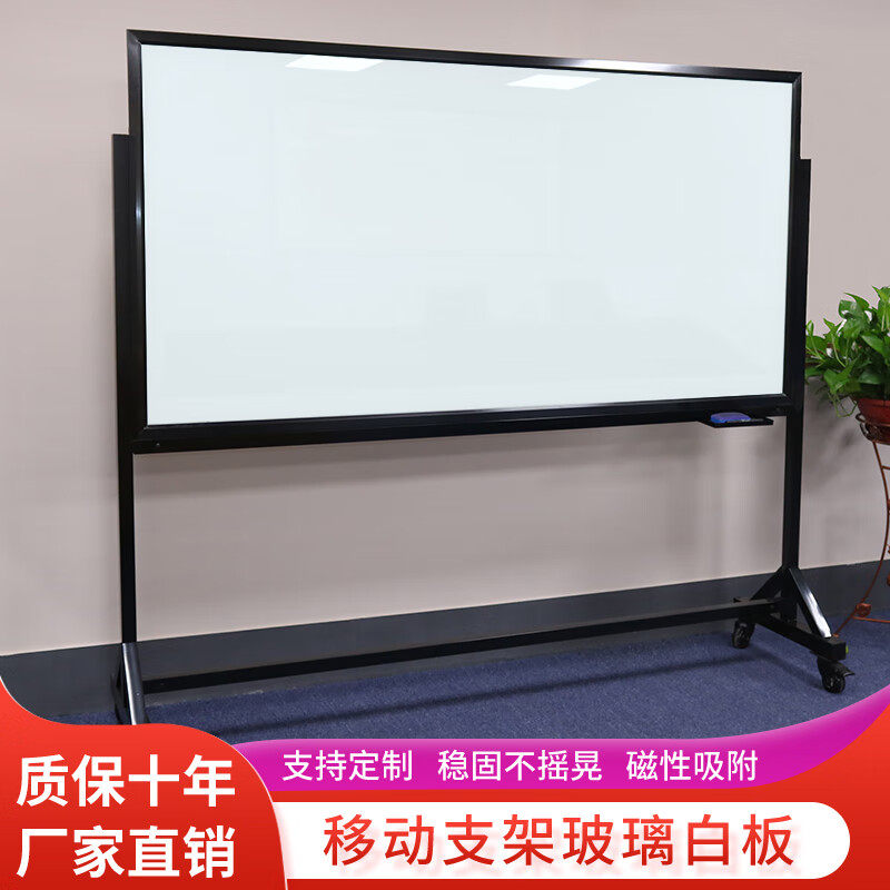 可移动钢化超大办公单面玻璃白板