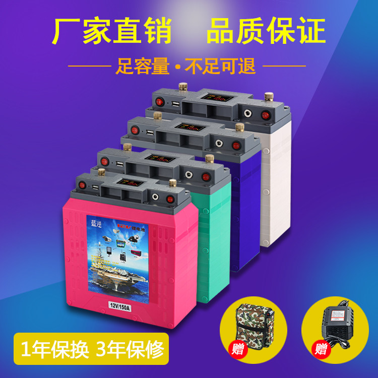 超轻锂电池12V大容60A-2电池/燃料