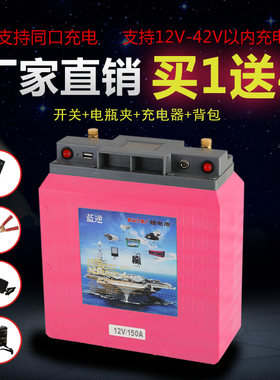 正品蓝逆12v锂电池150A大容量锂电池 头灯逆变器锂电池电瓶包邮