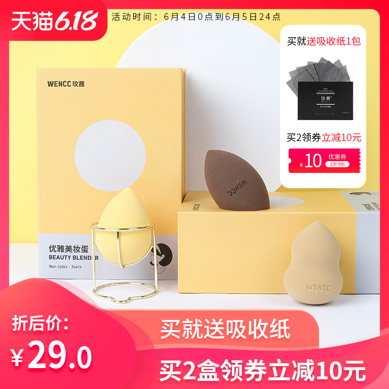 玟茜美妆蛋不吃粉彩妆蛋超软葫芦海绵气垫粉扑干湿两用化妆清洗剂