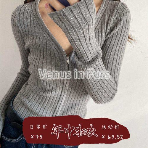 修身显瘦双拉链V领修身针织开衫