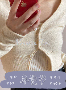 法式复古 简约时髦修身显瘦高腰短款V领系扣纯色长袖针织开衫外套