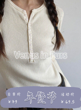 复古软糯排扣剪刀领修身显瘦柔软舒适套头螺纹长袖打底针织衫毛衣