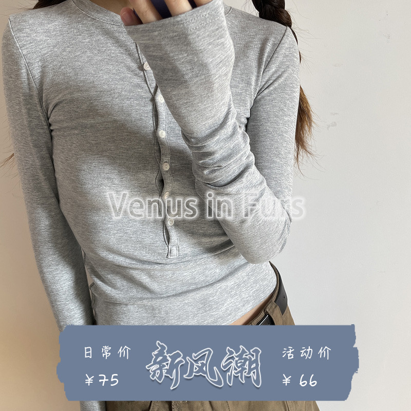 包身亨利领排扣长袖纯色打底衫女