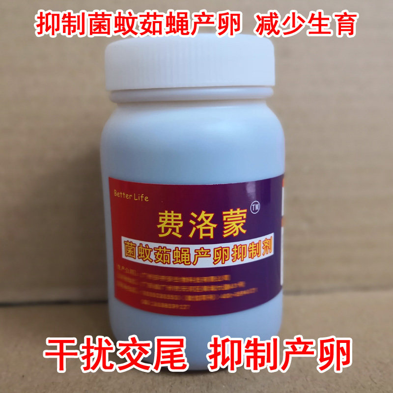 昆虫产卵抑制剂 产卵抑制素 费洛蒙 昆虫信息素 昆虫交尾干扰素