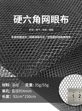 黑色大网眼假发网料练习发网手勾蕾丝发块网底手钩网罩材料网纱
