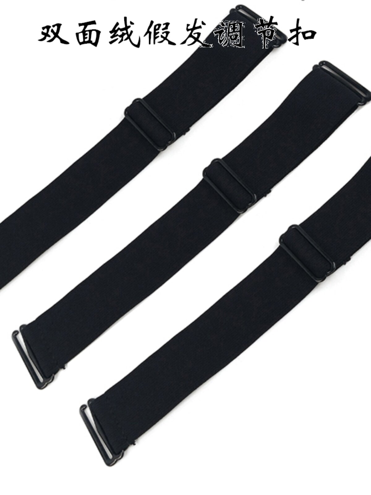 가발 헤드 기어 메쉬 캡 탄성 밴드 탄성 밴드 조정 밴드 블랙 양면 벨벳 조정 가발 탄성 밴드