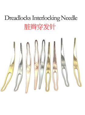 脏辫钩针 脏辫接发专用穿发针 Dreadlocks Interlocking Needle
