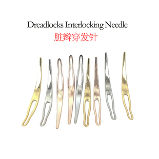 脏辫钩针 脏辫接发专用穿发针 Dreadlocks Interlocking Needle