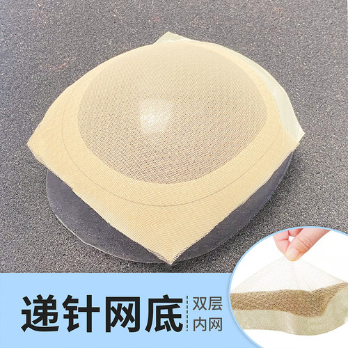 假发发网手织递针双层网格网底