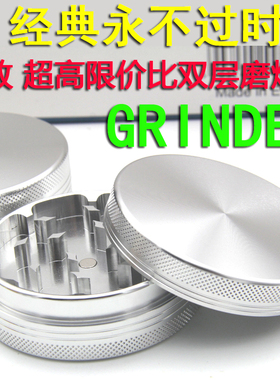 经典加厚双层铝材CNC磨烟器Grinder碎烟器62mm斗草研磨器简约精致