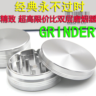 经典 加厚双层铝材CNC磨烟器Grinder碎烟器62mm斗草研磨器简约精致