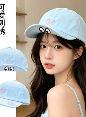 可爱大眼小狗刺绣翻檐棒球帽女夏季薄款户外出游遮阳防晒鸭舌帽子
